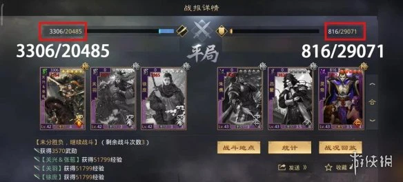 《率土之滨》五星关兴张苞怎么搭配 关兴张苞衡轭队阵容推荐