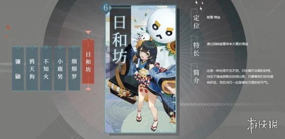 《阴阳师百闻牌》4月23日卡牌平衡调整 镰鼬削弱不知火卡牌增强详情