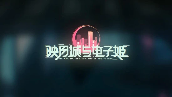 《映月城与电子姬》萌新角色开局攻略 新手怎么玩