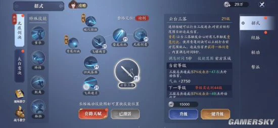 《天涯明月刀手游》太白技能及连招最详讲解