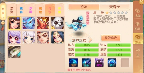 《御剑红尘》灵兽展示功能上线 开启全民神兽新时代