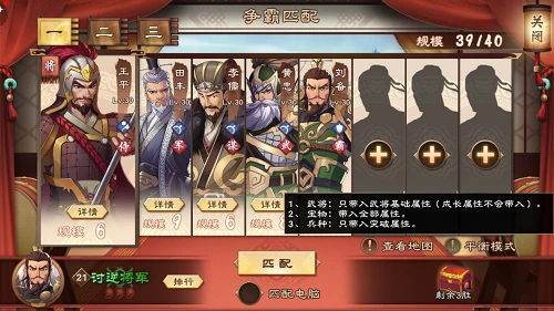 无惧欧皇肝帝的公平数值PVP《策魂三国》争霸玩法介绍