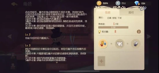 《猫和老鼠》手游魔术师攻略讲解