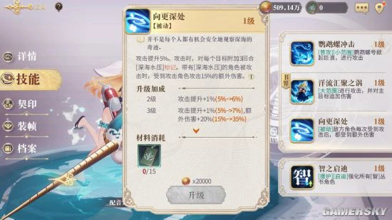 《幻书启世录》中能打能辅的诺提拉斯机制介绍
