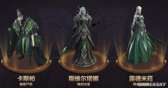 《魔法门之英雄无敌王朝》墓园种族设定分享