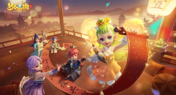 《梦幻西游三维版》周年狂欢好礼不停 神秘明星玩伴即将登场