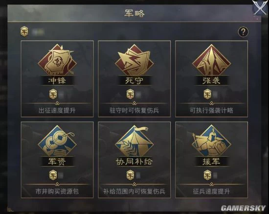 《率土之滨》金印紫绶赛季 赛季预告（下）