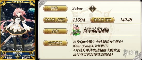 《FGO》圣诞五期卡池解读 剑阿福值不值得抽