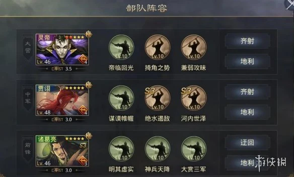 《率土之滨》贾诩法刀怎么配 贾诩法刀阵容战法搭配推荐