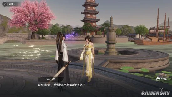 《天涯明月刀手游》紫色锦鲤 五行藏珍—火攻略