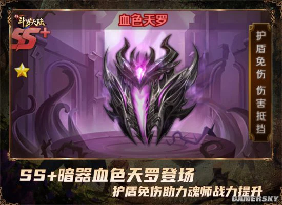 圣诞特派员 《新斗罗大陆》今日新版本上线