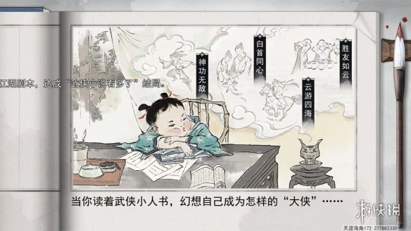《我的侠客》初始选择2020 初始选择怎么选最好