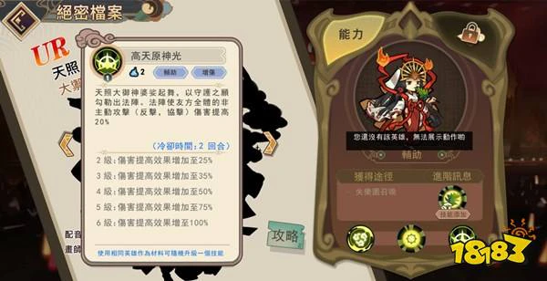 大王不高兴天照强不强 天照技能详细解读