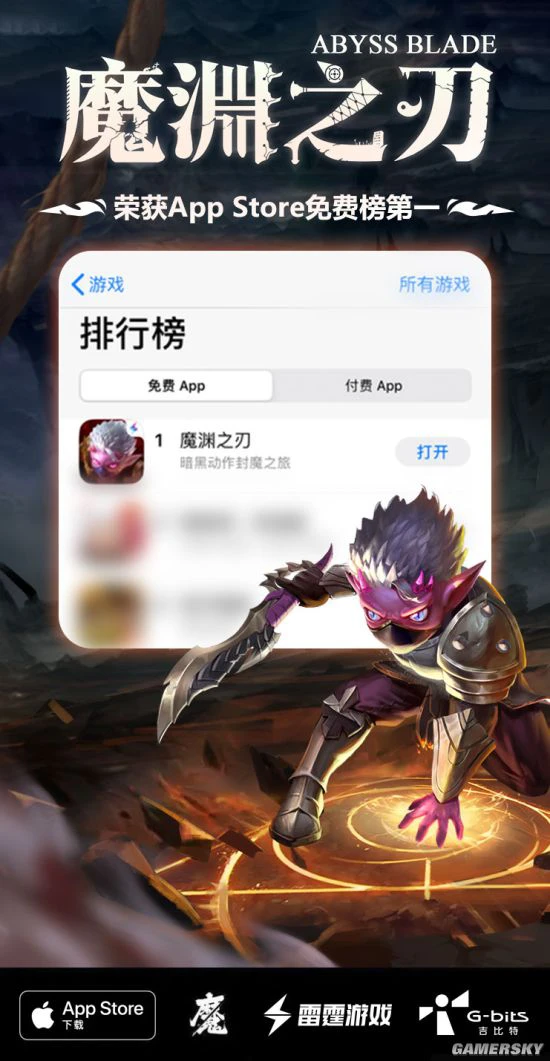 一刃入魂！《魔渊之刃》今日全平台公测