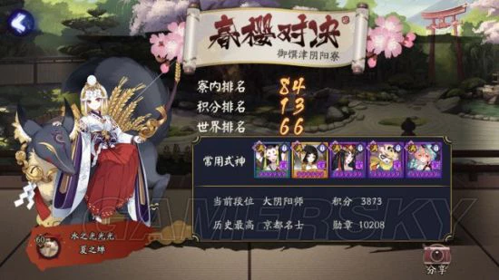 《阴阳师》斗技盾开攻略 斗技打雨火阵容搭配