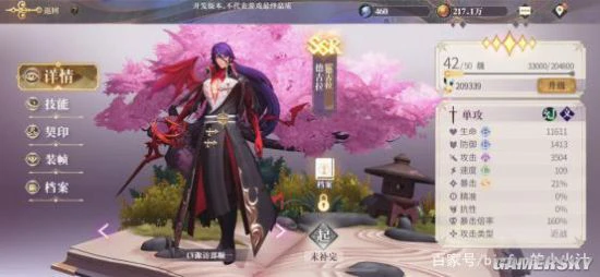 《幻书启世录》单攻类角色盘点 德古拉