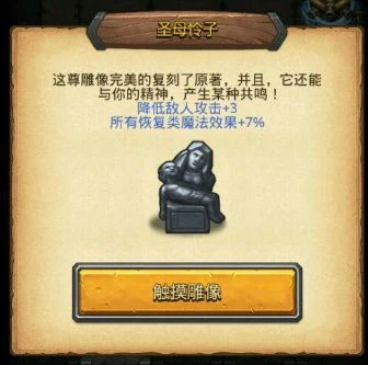 ​游戏博物馆《不思议迷宫》里的珍宝彩蛋一览