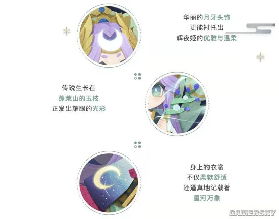 《阴阳师：妖怪屋》辉夜姬月夜星河皮肤即将上线