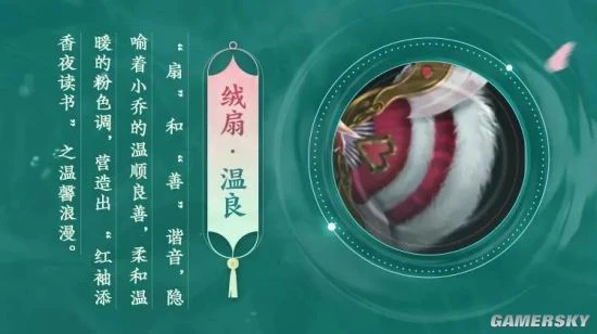 《代号：三国》公布小乔立绘设计灵感