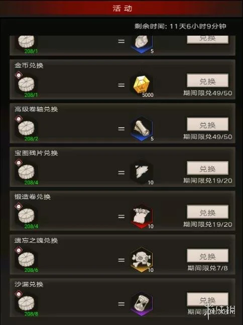 《不朽之旅》国庆中秋双节活动攻略 国庆中秋双节活动怎么玩