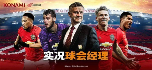 《实况球会经理》联动传奇球星伊涅斯塔 巅峰“小白”点燃绿茵