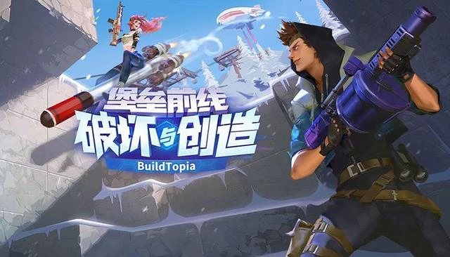《堡垒前线》枪械搭配指南：教你轻松选取最趁手的武器