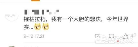 零封！JDG恐怖节奏3:0击溃RW！玩家疯狂吐槽：这状态S8别想了！