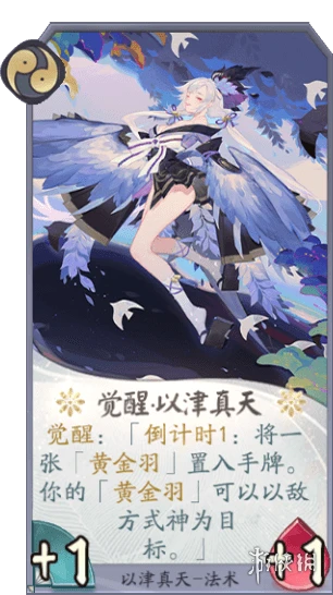 《阴阳师百闻牌》不夜之火选手卡组推荐 S4双鸟卡组分享