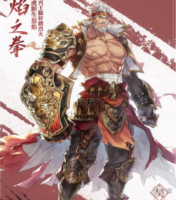 《三国志幻想大陆》新武将黄盖介绍 怒焰之拳黄盖怎么样