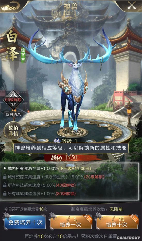 《乱世王者》神兽养成攻略