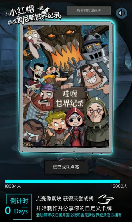 《月圆之夜》荣获吉尼斯世界纪录：最多人绘制的线上数字填色画