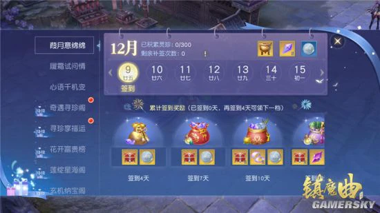 《镇魔曲》双十二活动提前来袭 送福利就这么简单！