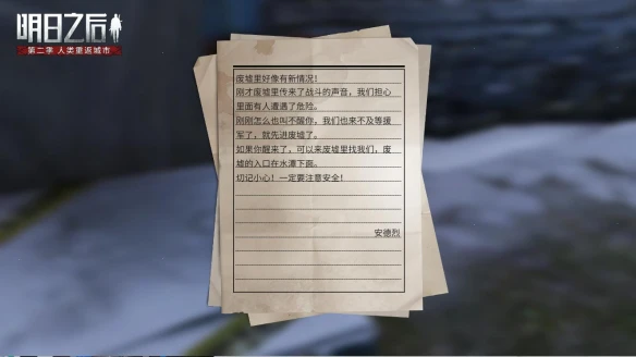 多贝雪山再现危机《明日之后》全新喷漆功能上线