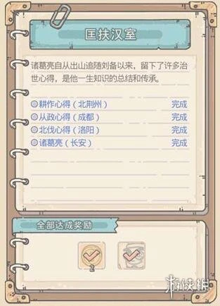 《最强蜗牛》诸葛亮刷不出来 诸葛亮刷新条件介绍