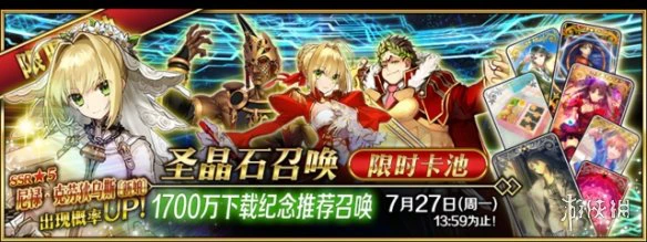 《FGO》花嫁尼禄卡池抽不抽 1700万下载纪念活动卡池简评