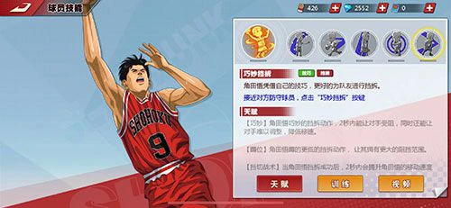 《灌篮高手》手游的这些球员被低估了