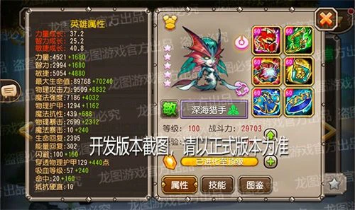 《小冰冰传奇》新异界泰坦深海猎手踏浪而来！