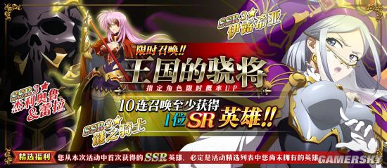 《梦幻模拟战手游》6月11日更新 王国的骁将