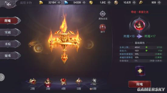 《真红之刃》圣物养成介绍 超绝属性应有尽有
