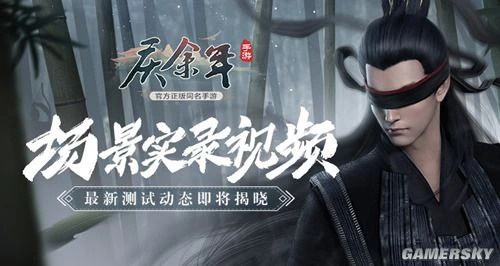 《庆余年》手游限量测试最新动态即将揭晓！