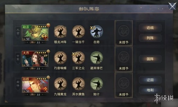 《率土之滨》大乔流氓队怎么样 代替张机的大乔流氓战法搭配