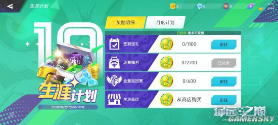 金童集结绿茵！系列福利等你探索！