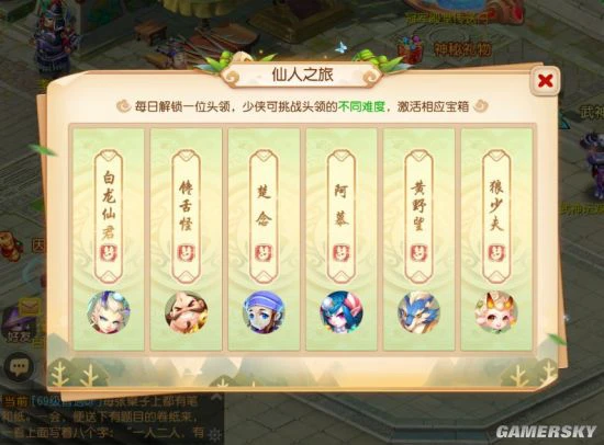 《梦幻西游》手游端午活动邀你共度佳节