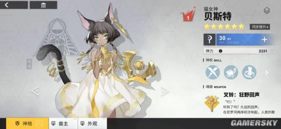 《解神者》今日开启预约下载 这是众神的荒诞物语