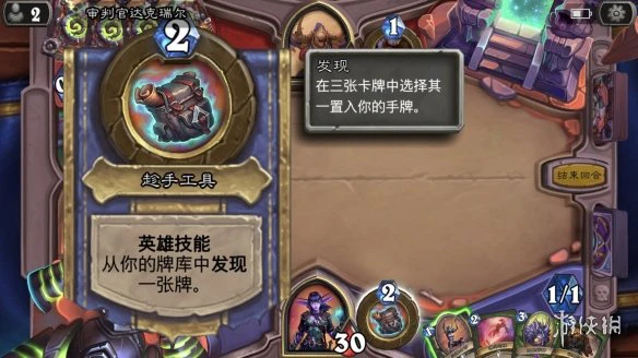 《炉石传说》审判官达克瑞尔怎么打 审判官达克瑞尔打法攻略
