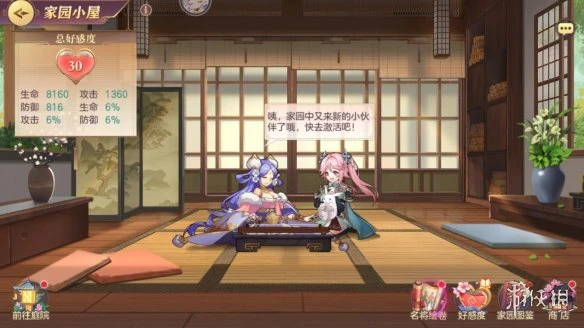 《三国志幻想大陆》家园小游戏有哪些 家园小游戏介绍