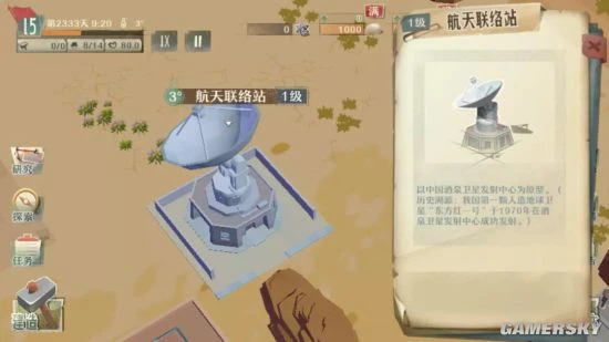 《第九所》玩家的航天梦：小时候梦想很大