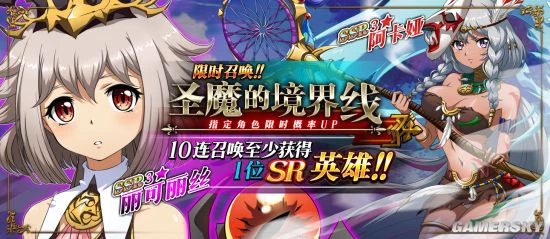 《梦幻模拟战手游》7月30日更新 圣魔的境界线