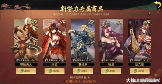 《率土之滨》新势力商店武将选择专题攻略