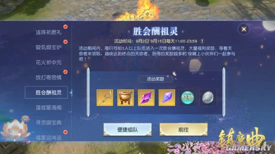 《镇魔曲》全新活动墟空之战一触即发